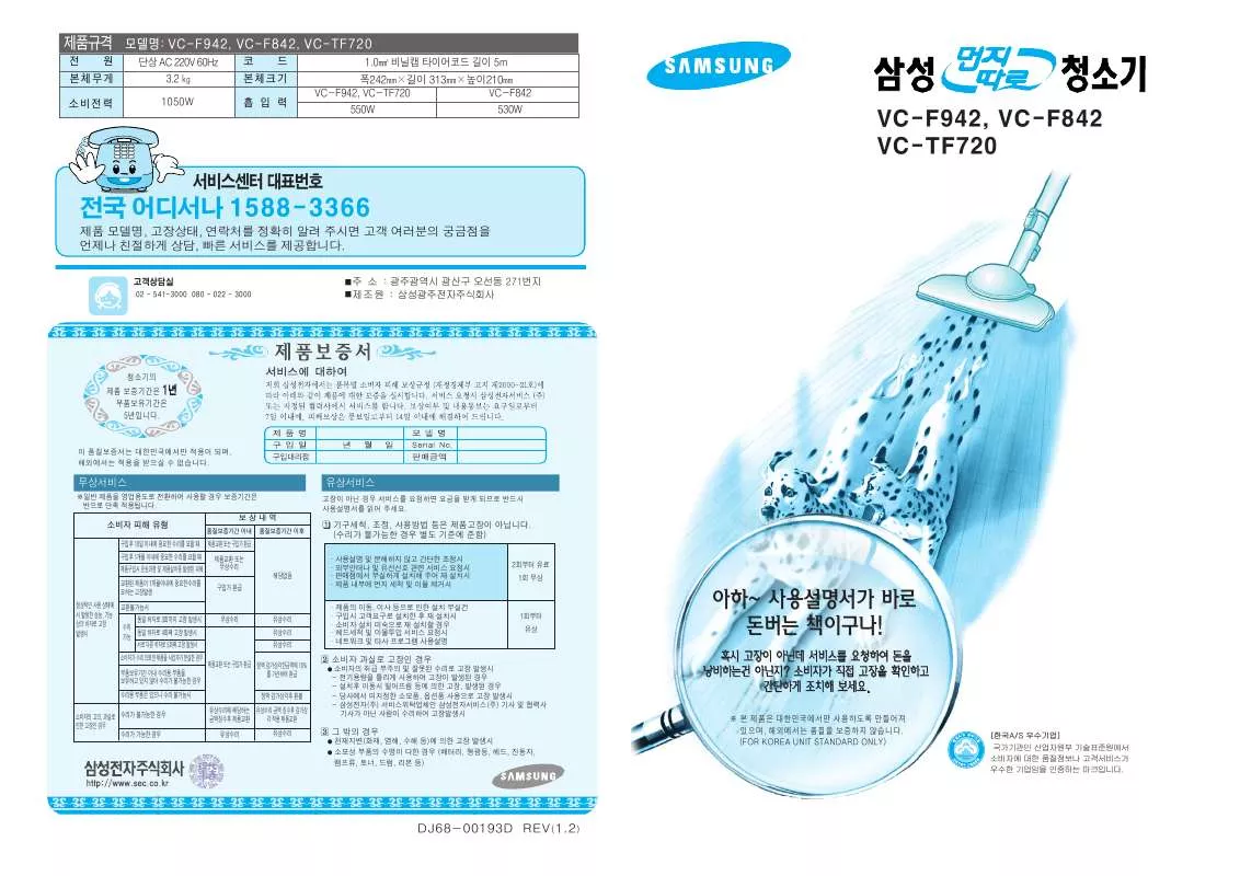 Mode d'emploi SAMSUNG VC-F842