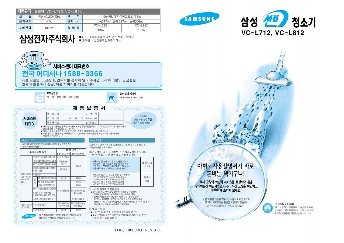 Mode d'emploi SAMSUNG VC-L712