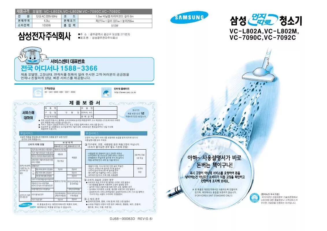 Mode d'emploi SAMSUNG VC-L802A