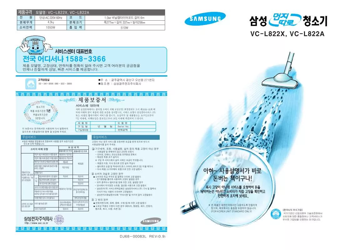 Mode d'emploi SAMSUNG VC-L822A