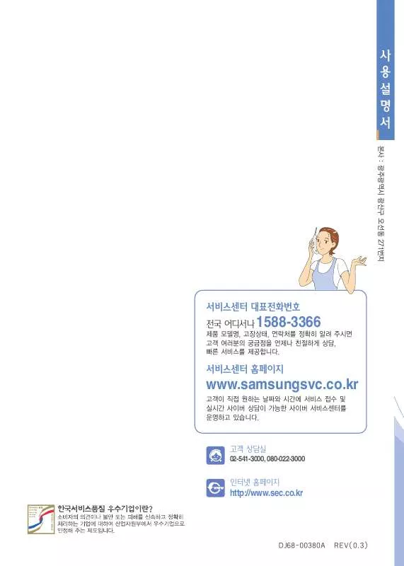 Mode d'emploi SAMSUNG VC-MBQ935