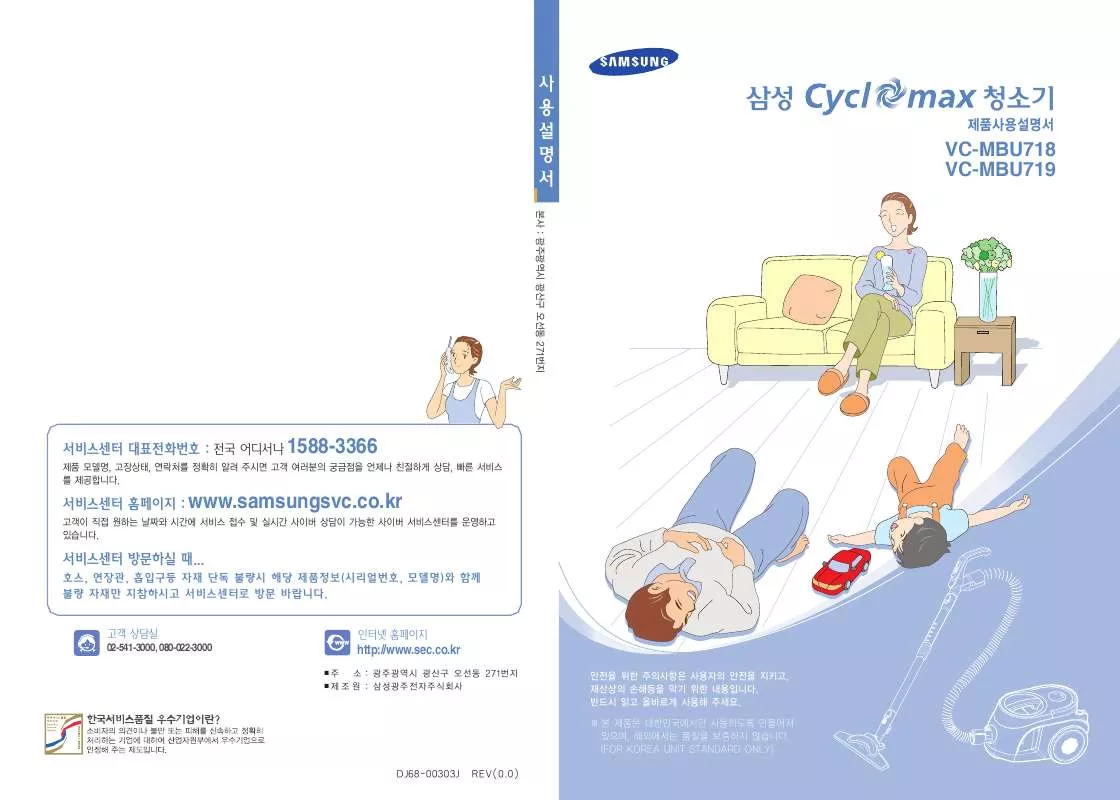 Mode d'emploi SAMSUNG VC-MBU718