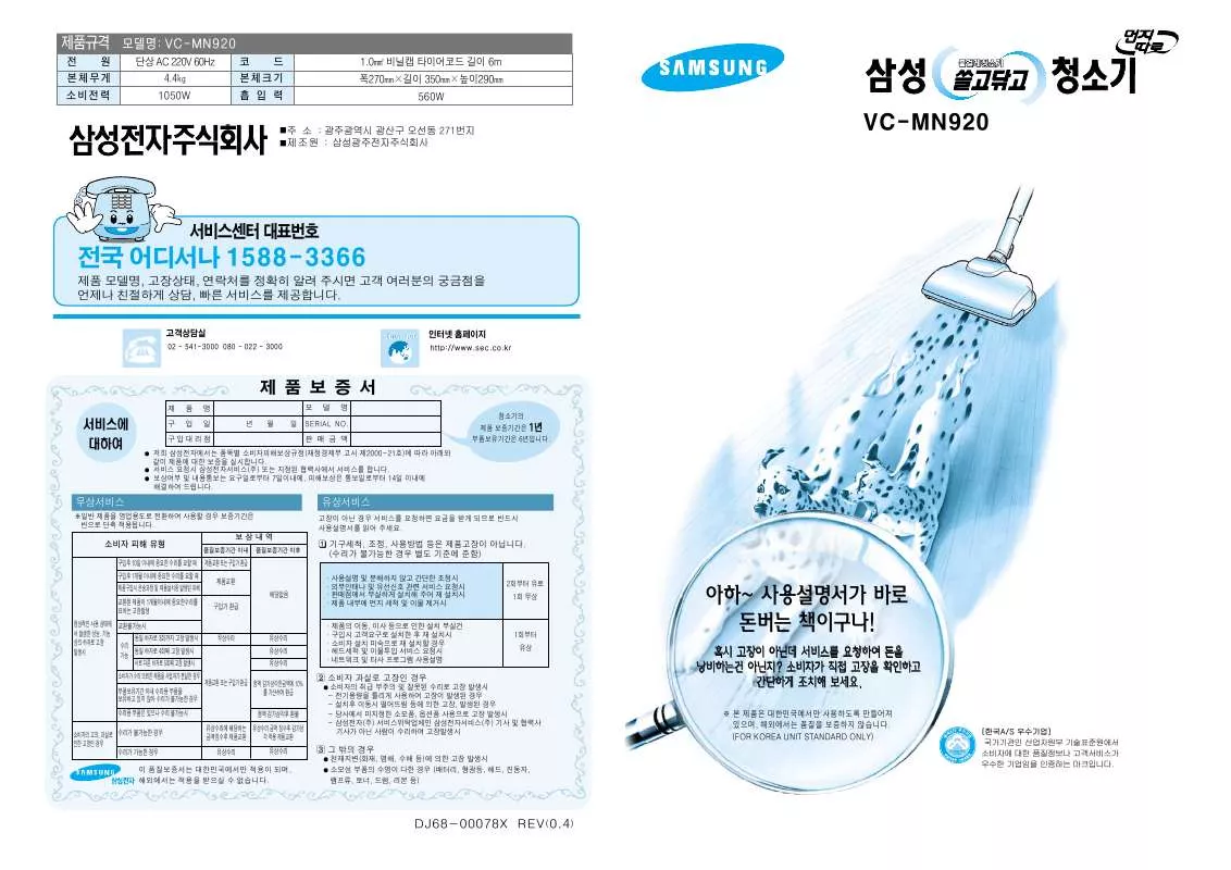 Mode d'emploi SAMSUNG VC-MN920