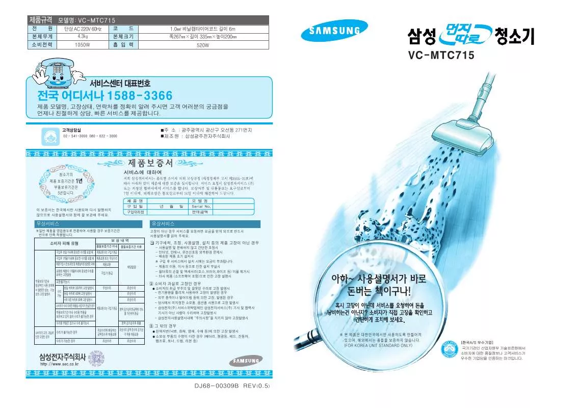 Mode d'emploi SAMSUNG VC-MTC715