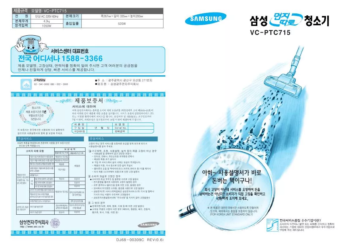 Mode d'emploi SAMSUNG VC-PTC715