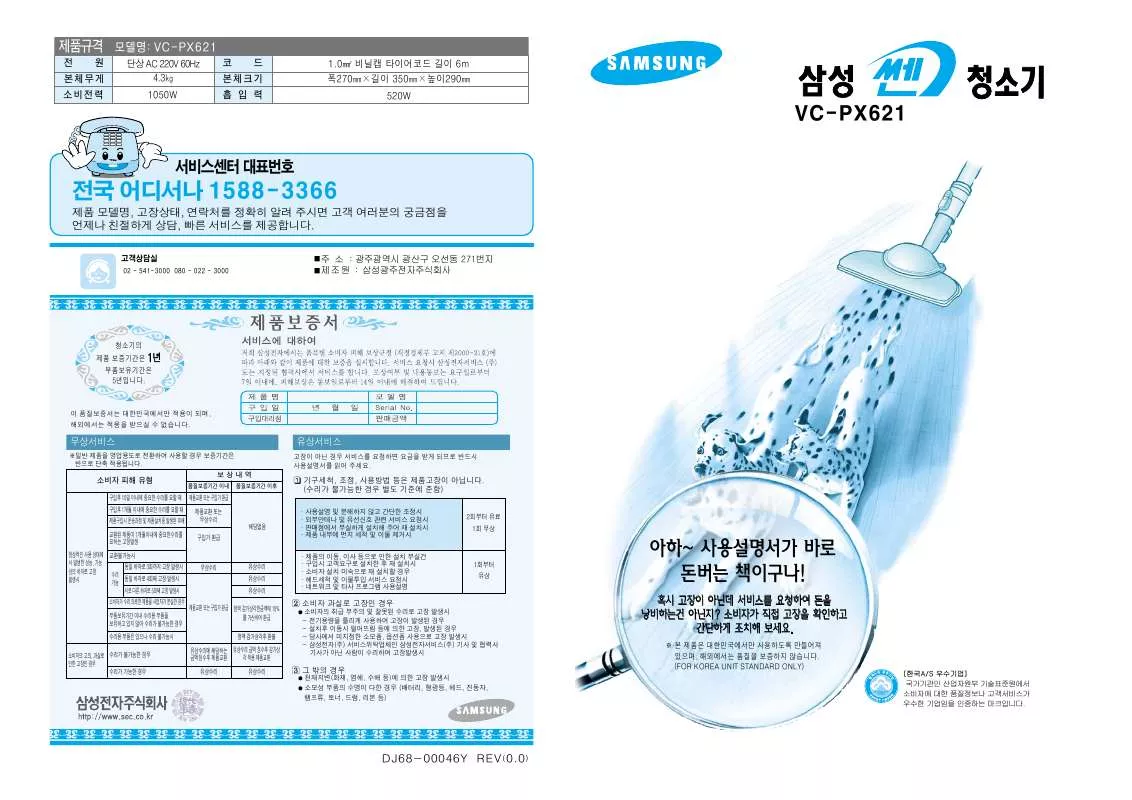 Mode d'emploi SAMSUNG VC-PX621