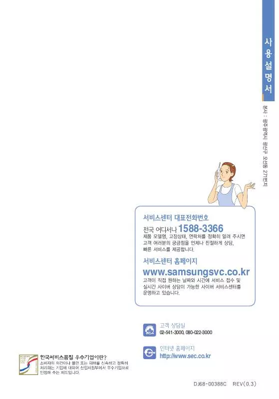 Mode d'emploi SAMSUNG VC-SB812W