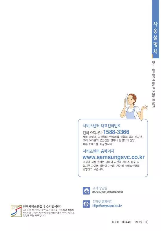 Mode d'emploi SAMSUNG VC-SB912Z