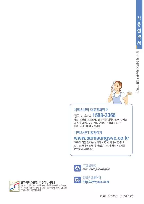 Mode d'emploi SAMSUNG VC-SB932Z