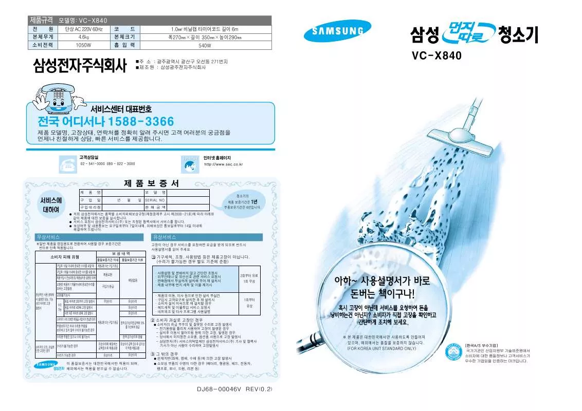 Mode d'emploi SAMSUNG VC-X840