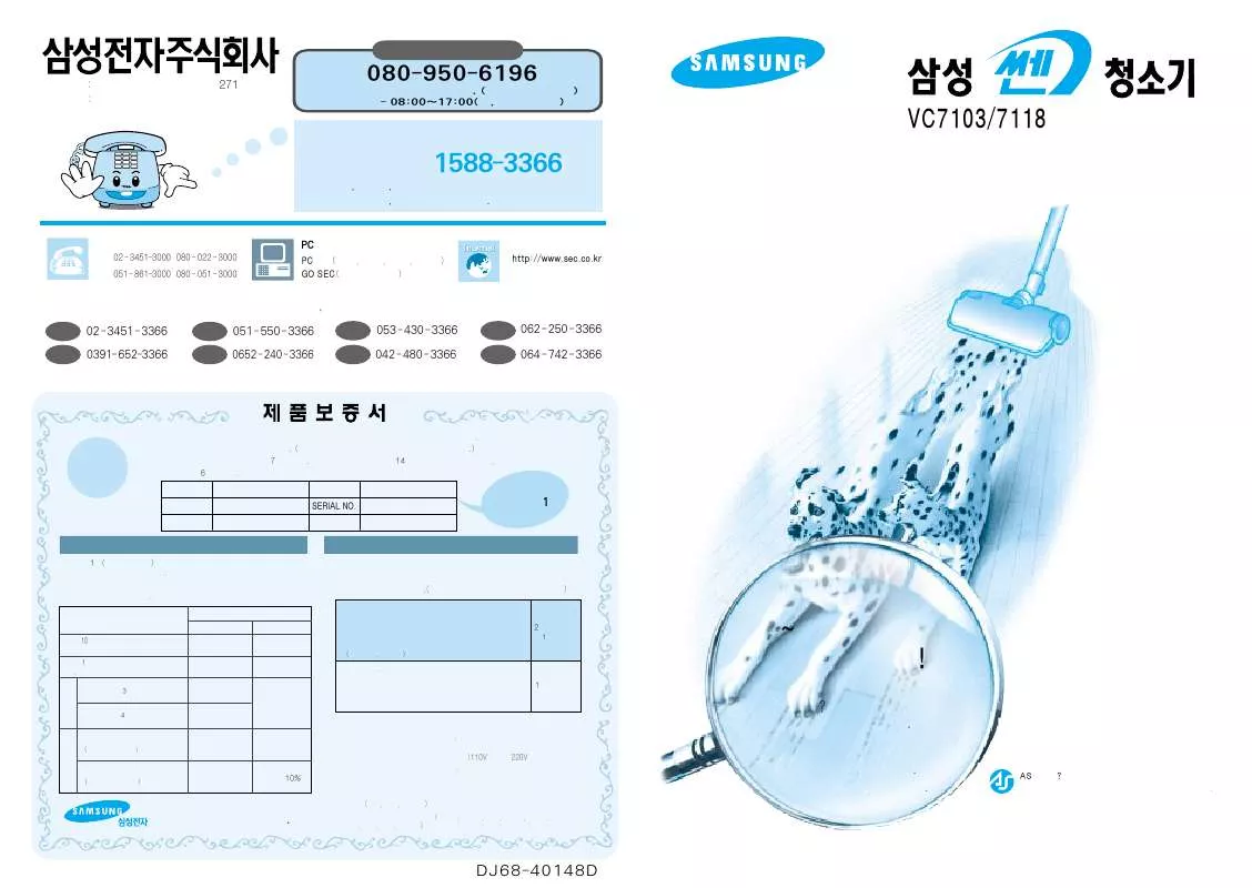 Mode d'emploi SAMSUNG VC-7118