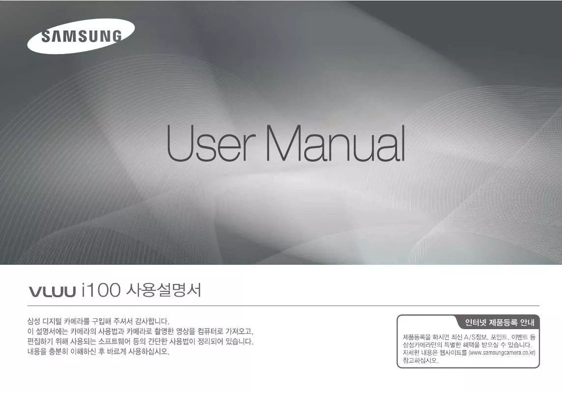 Mode d'emploi SAMSUNG VLUU I100