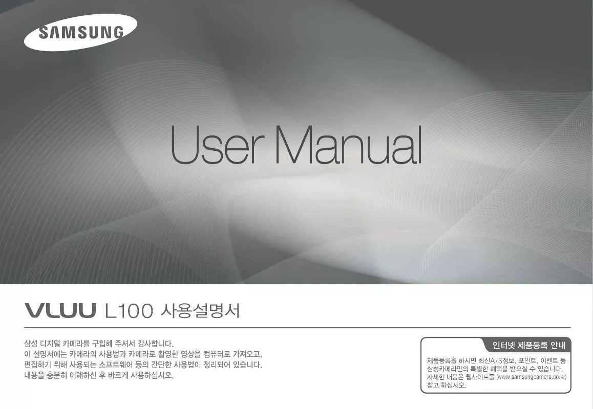 Mode d'emploi SAMSUNG VLUU L100