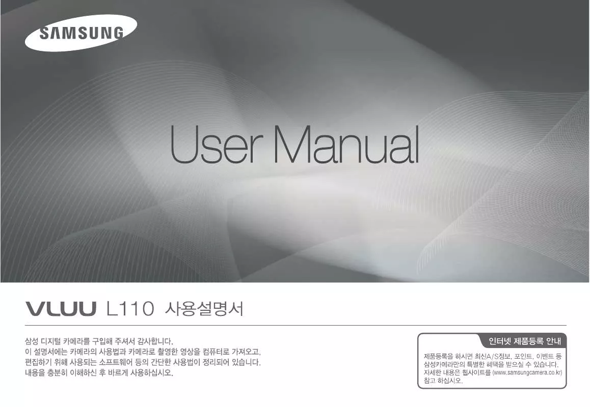 Mode d'emploi SAMSUNG VLUU L110