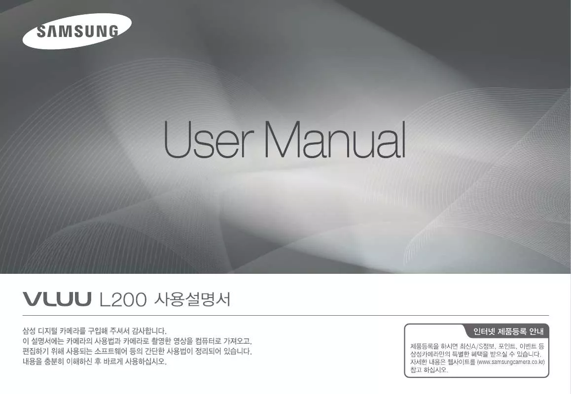 Mode d'emploi SAMSUNG VLUU L200