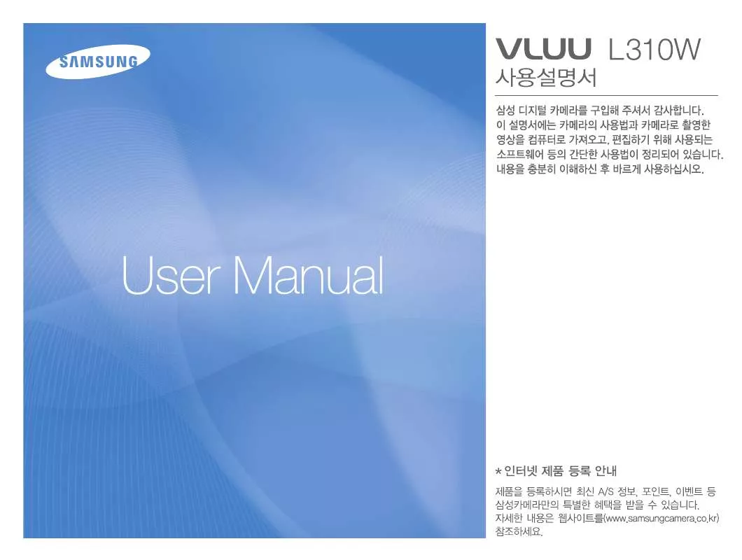 Mode d'emploi SAMSUNG VLUU L310W