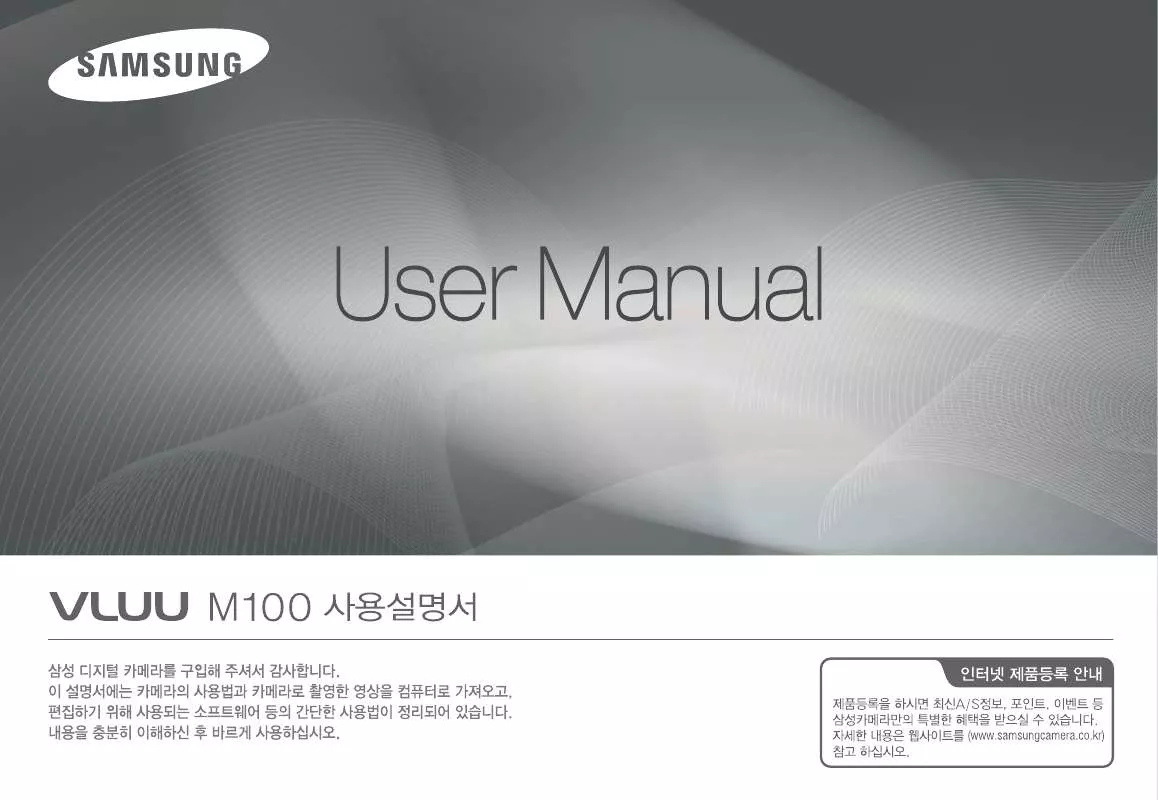 Mode d'emploi SAMSUNG VLUU M100