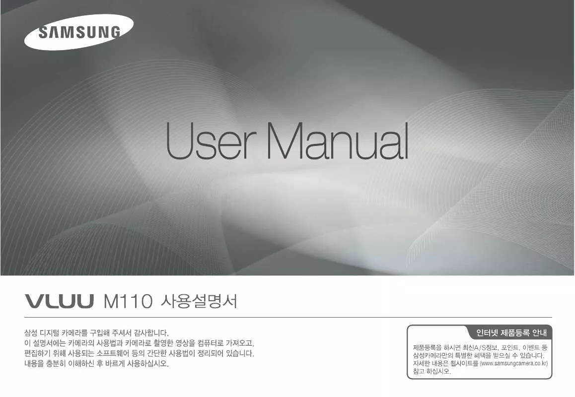 Mode d'emploi SAMSUNG VLUU M110