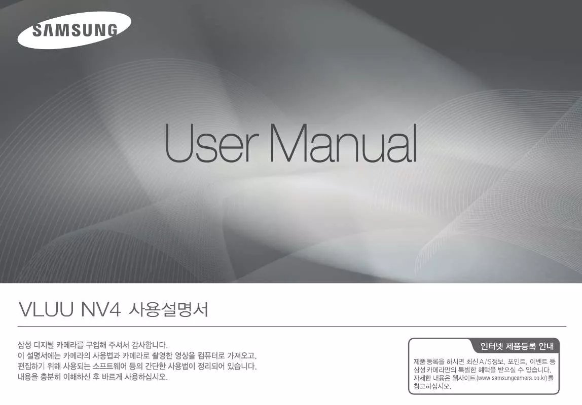 Mode d'emploi SAMSUNG VLUU NV4