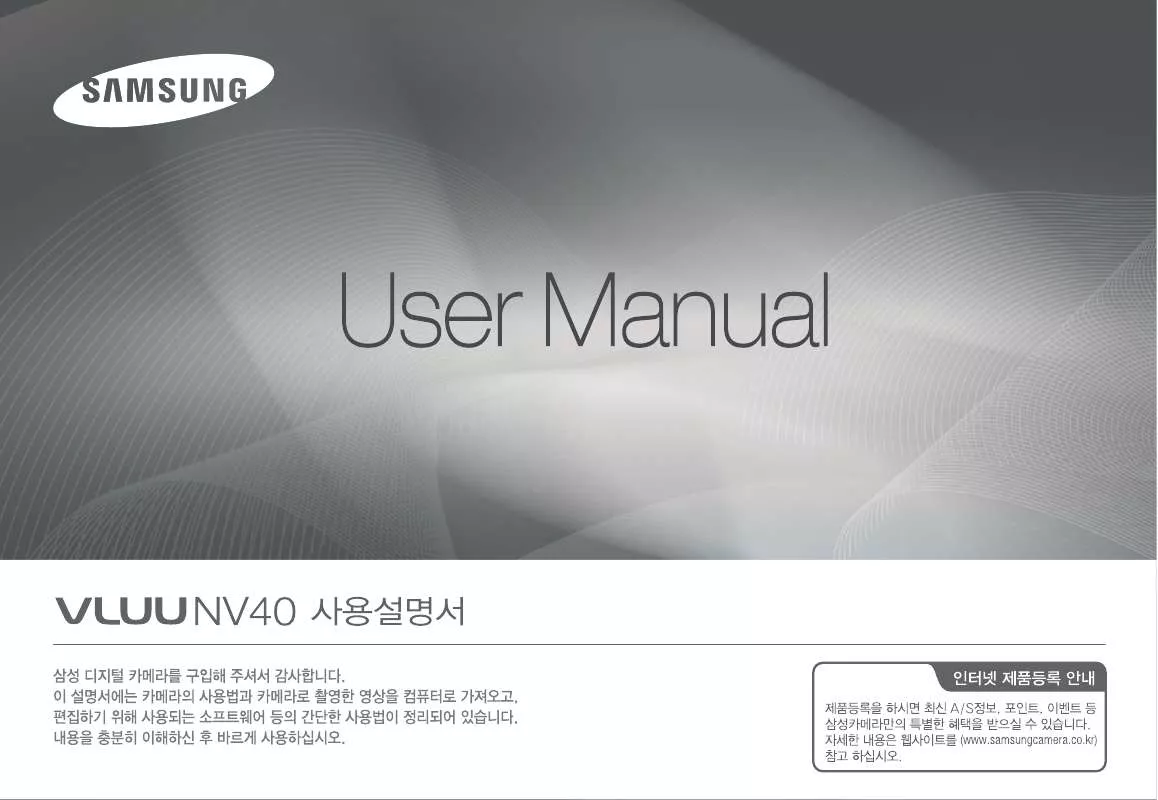 Mode d'emploi SAMSUNG VLUU NV40