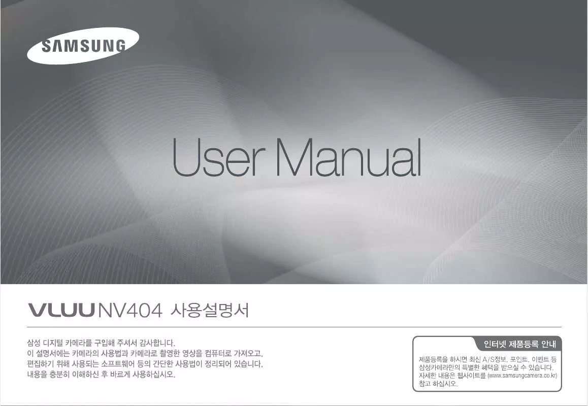 Mode d'emploi SAMSUNG VLUU NV404