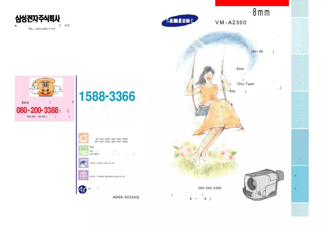 Mode d'emploi SAMSUNG VM-A2300