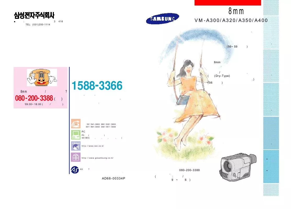 Mode d'emploi SAMSUNG VM-A300