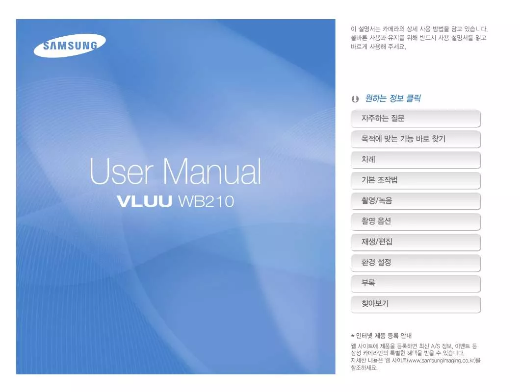 Mode d'emploi SAMSUNG WB210