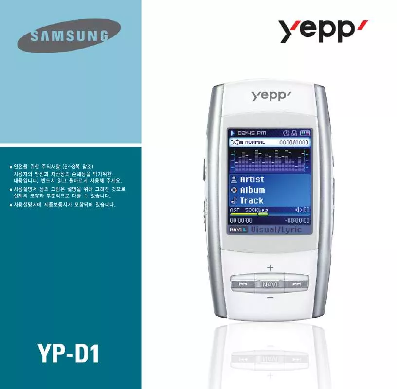 Mode d'emploi SAMSUNG YP-D1XB