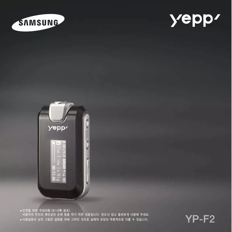 Mode d'emploi SAMSUNG YP-F2XB