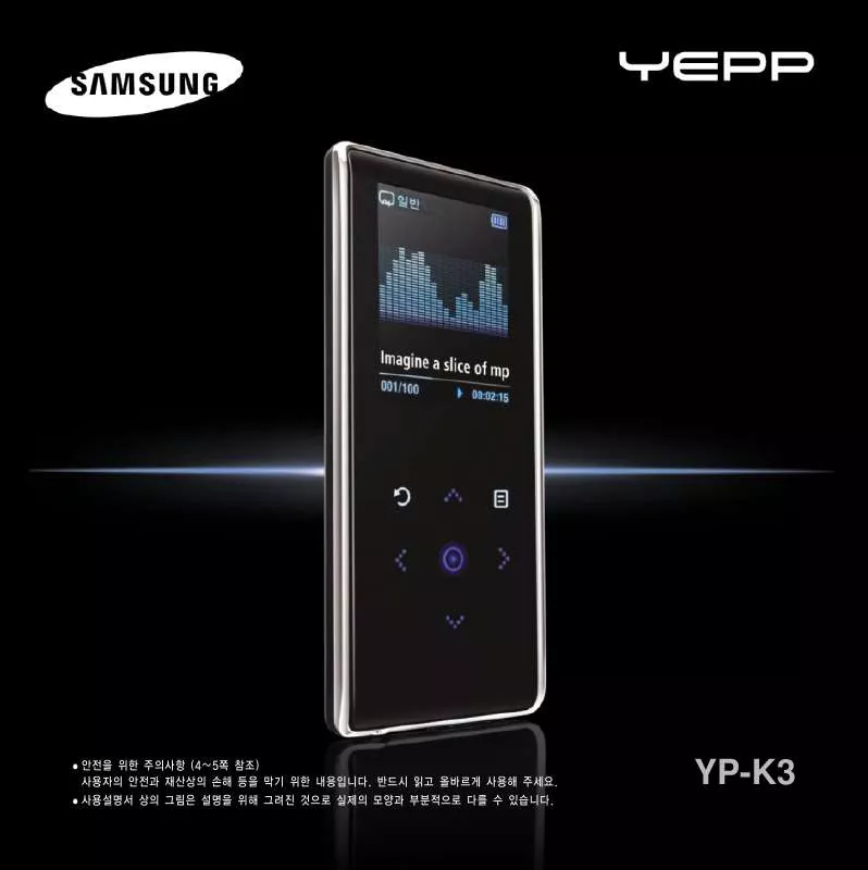 Mode d'emploi SAMSUNG YP-K3AGP