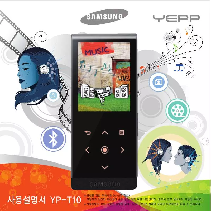 Mode d'emploi SAMSUNG YP-T10AB