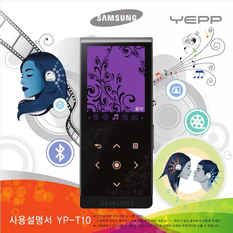 Mode d'emploi SAMSUNG YP-T10ABL