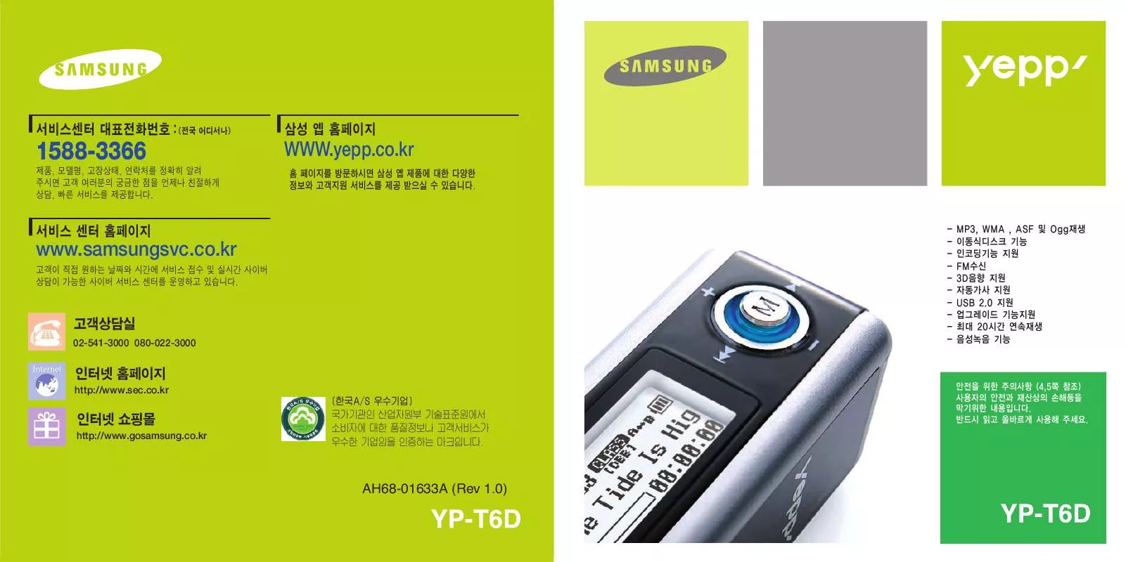 Mode d'emploi SAMSUNG YP-T6DV