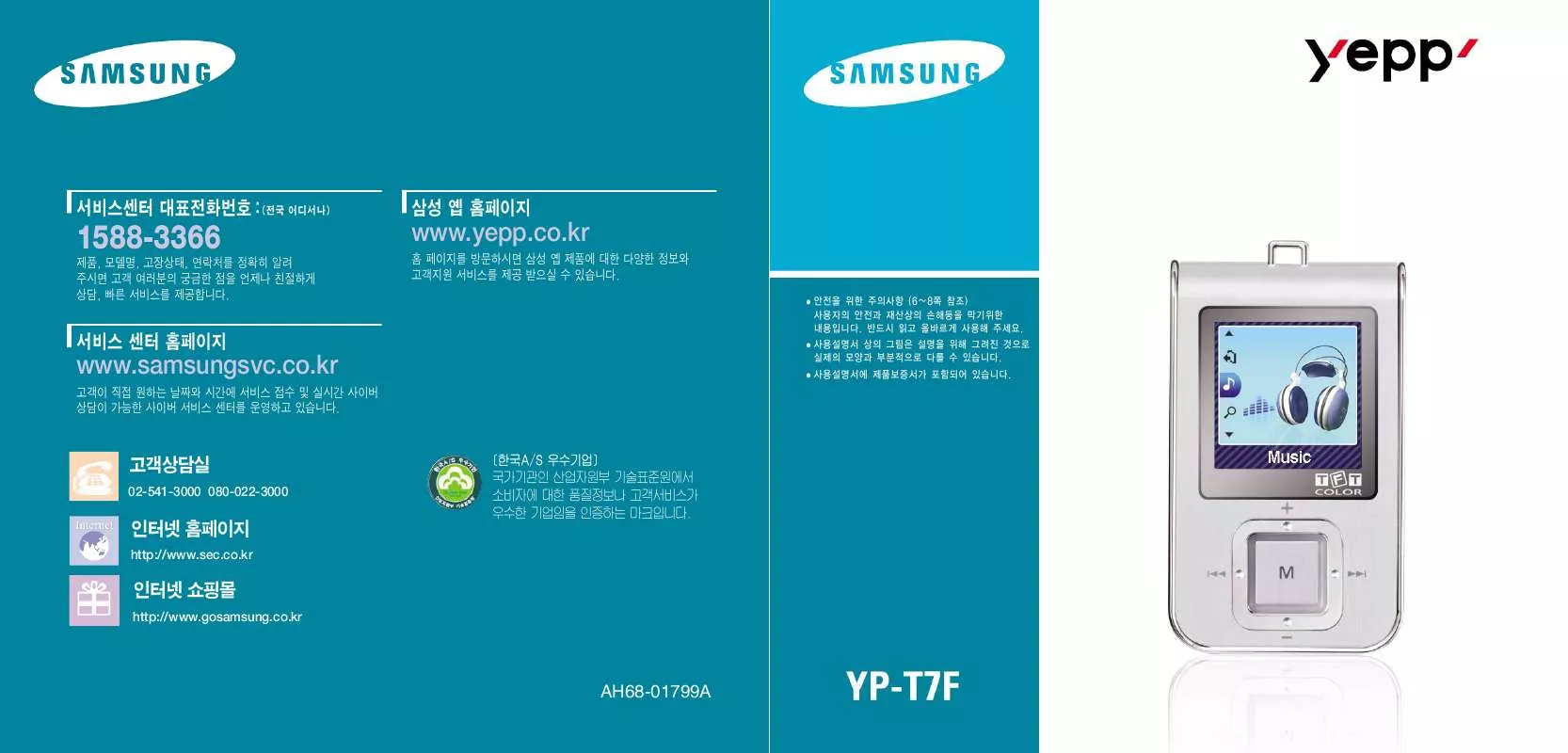 Mode d'emploi SAMSUNG YP-T7FQ