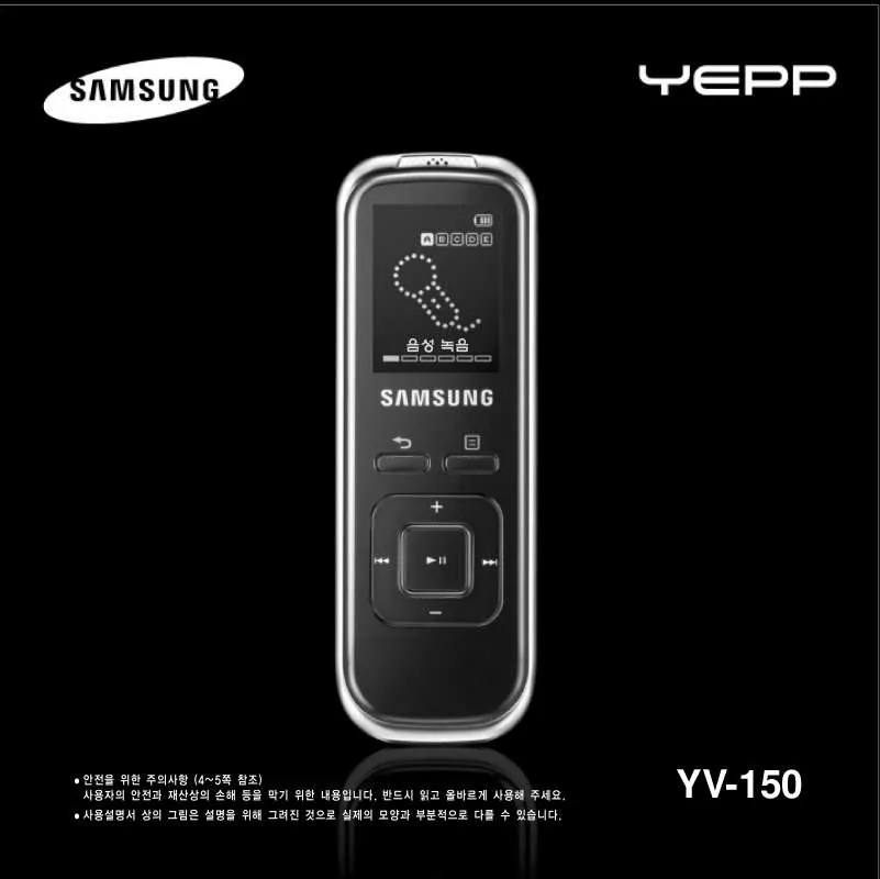 Mode d'emploi SAMSUNG YV-150PXB