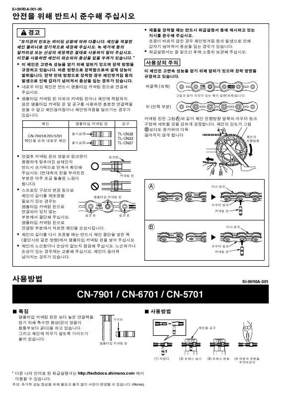 Mode d'emploi SHIMANO CN-6701